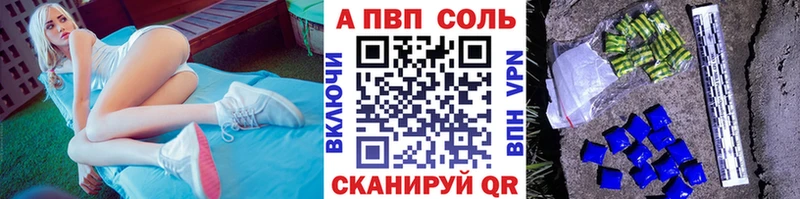 APVP кристаллы  Городец 