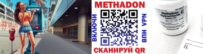 Метадон мёд  Городец 