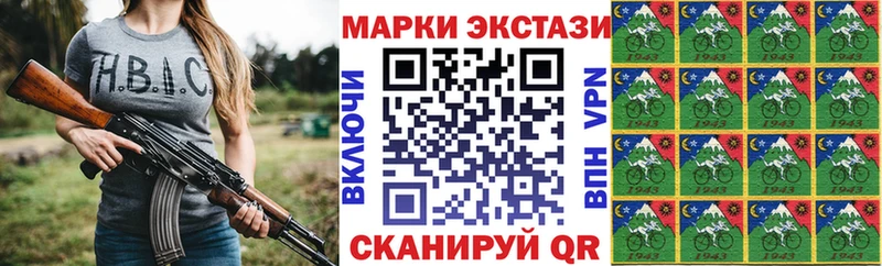 Марки 25I-NBOMe 1500мкг  Городец 